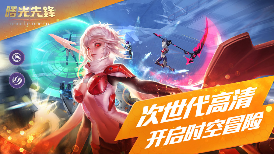 曙光先锋网易v1.9截图5