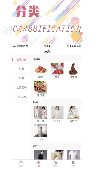 真品汇v1.3.7截图1