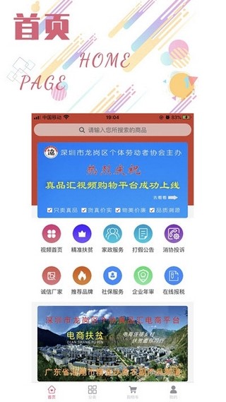 真品汇v1.3.7截图2