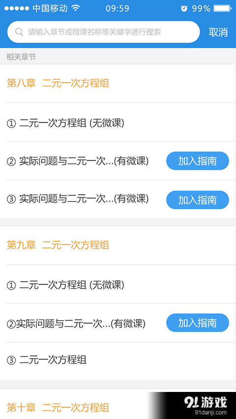 1+N（老师）v1.5.6截图3