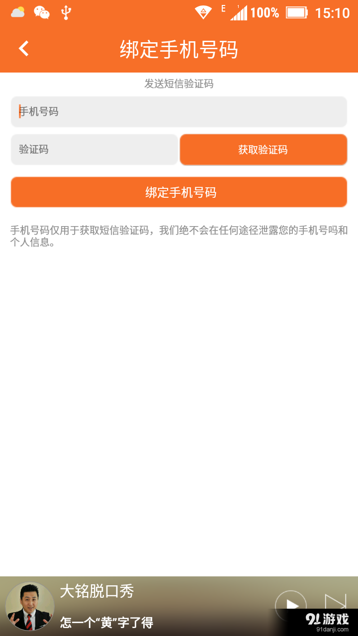 乐韵动v1.9截图3