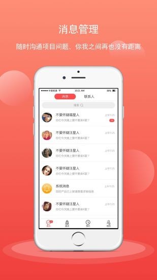 汇新云商家版v1.11截图1