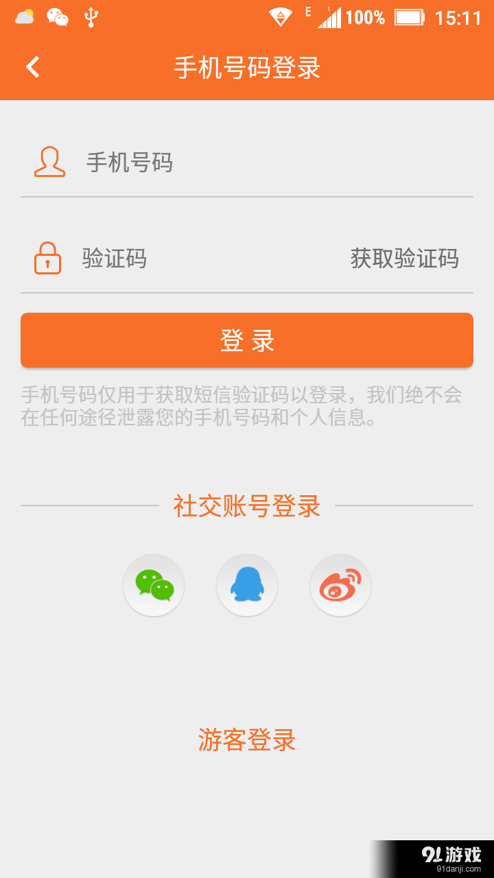 乐韵动v1.9截图4