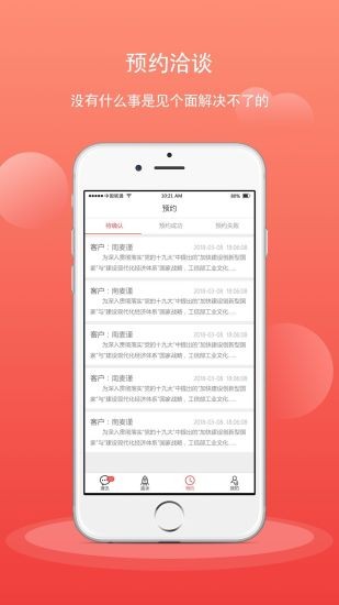 汇新云商家版v1.11截图2