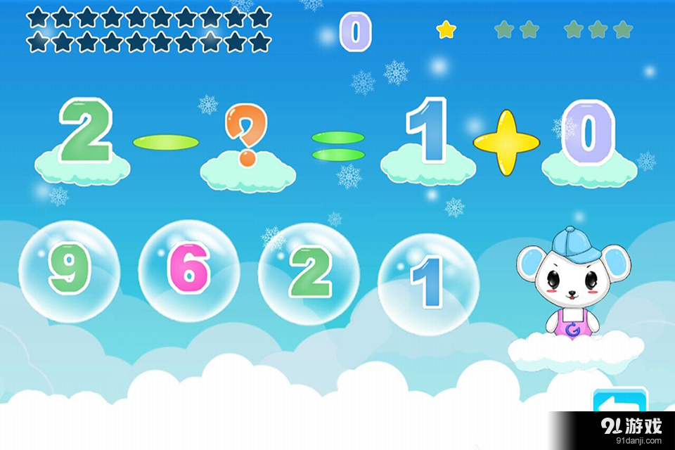 儿童学数学游戏v1.5.230截图4
