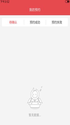 汇新云商家版v1.11截图3