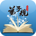 弟子规有声版v16.11.16
