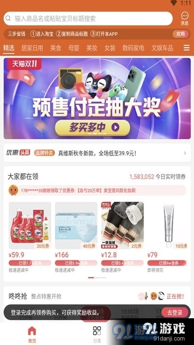 春风万物v3.8.12截图4