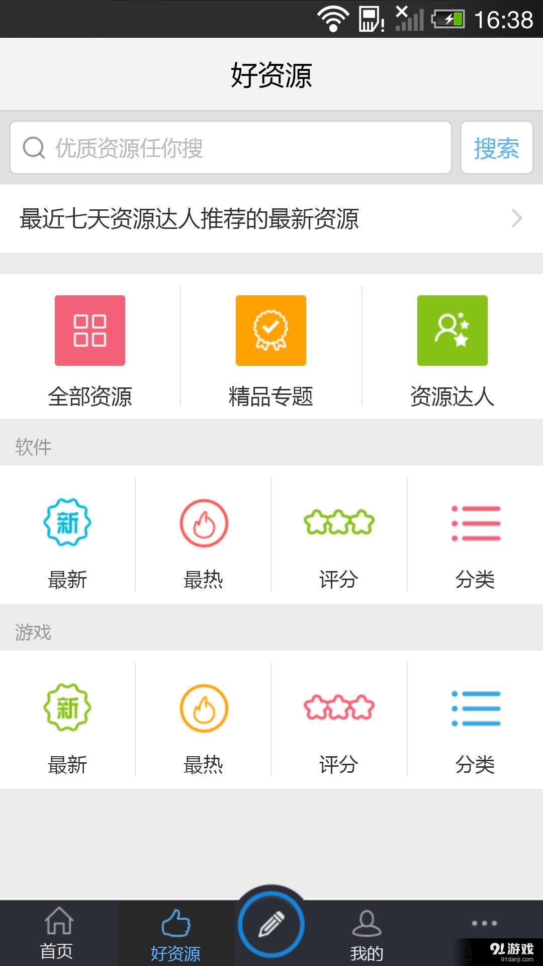 华为手机论坛v1.8.8截图4