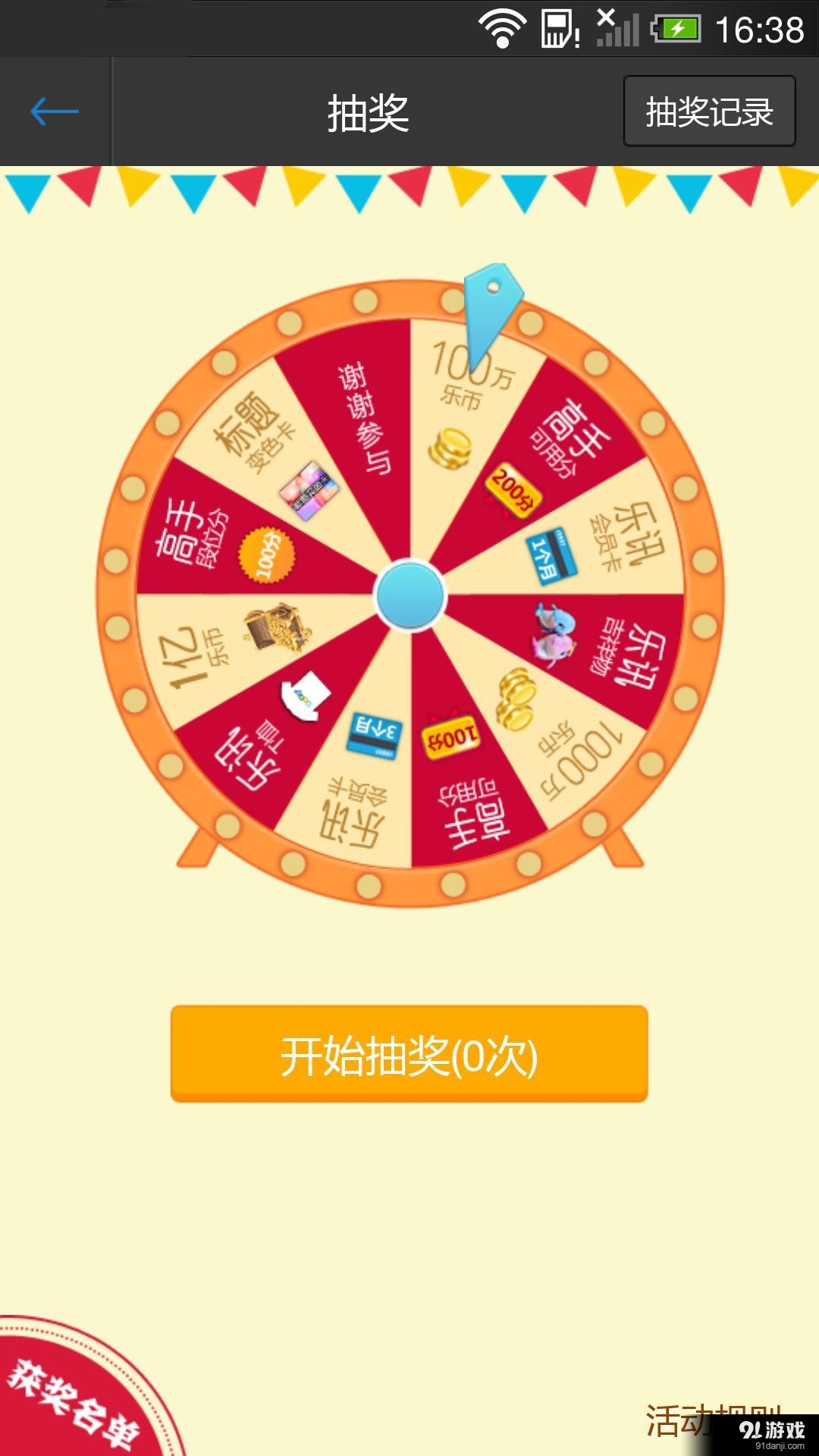 华为手机论坛v1.8.8截图5