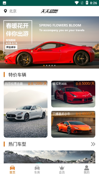 天天超跑v2.4.8截图2