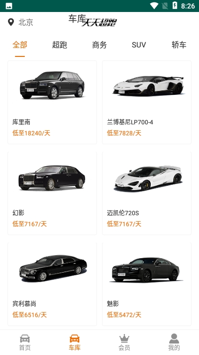 天天超跑v2.4.8截图3