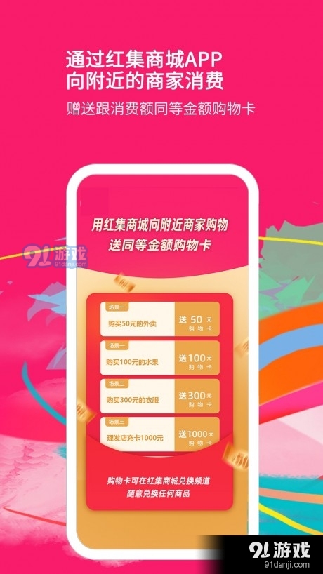 红集商城v1.3.9截图1