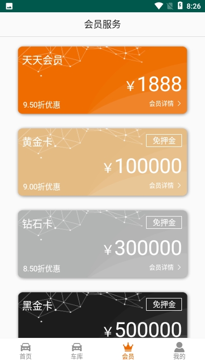 天天超跑v2.4.8截图4