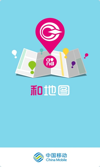 和地图v5.3.23.3.5.20160314截图1