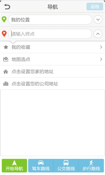 和地图v5.3.23.3.5.20160314截图3