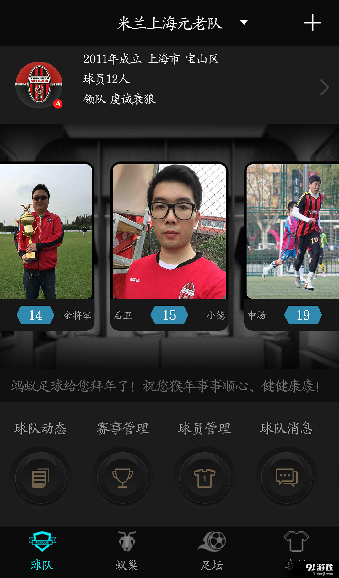 蚂蚁足球v2.3.10截图1