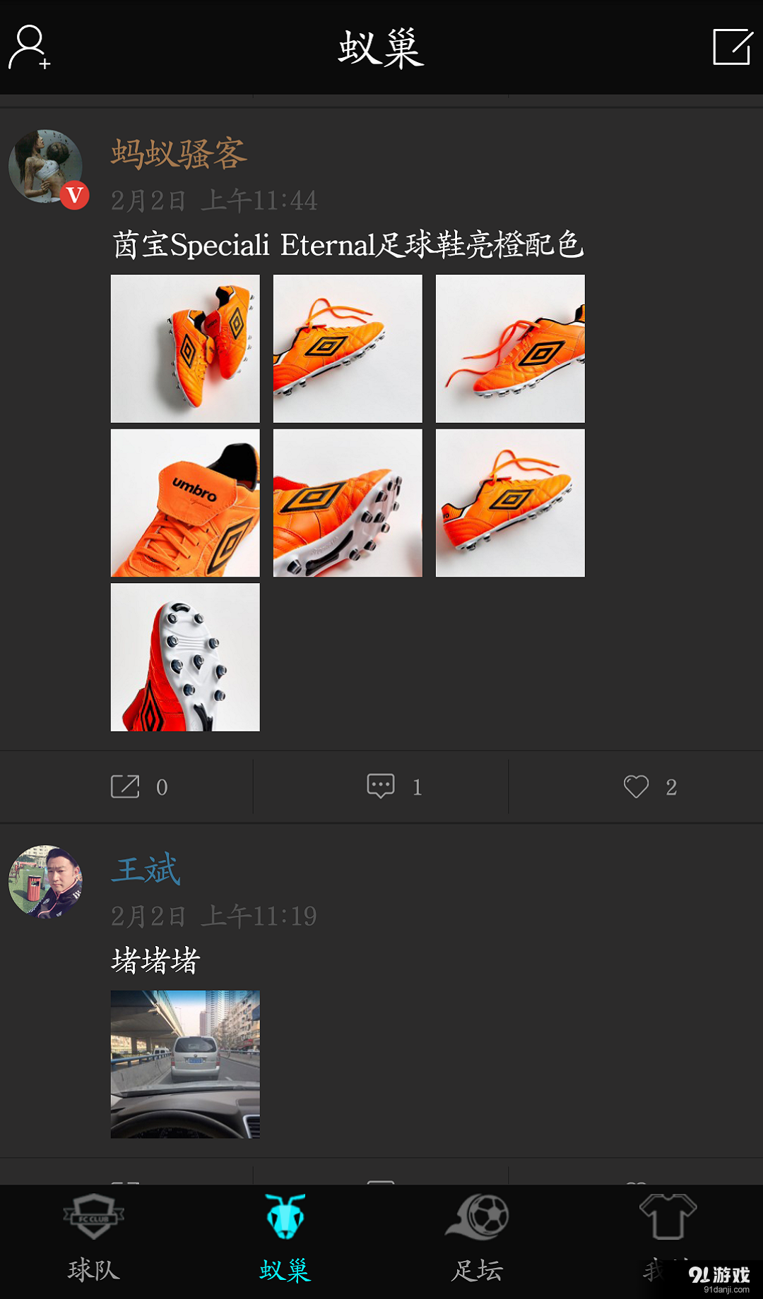 蚂蚁足球v2.3.10截图2