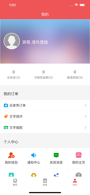 AB网拍买家秀v1.7截图1