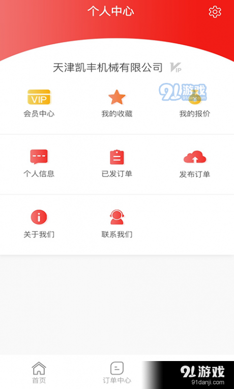 加工宝v1.4.12截图3