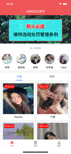 AB网拍买家秀v1.7截图3