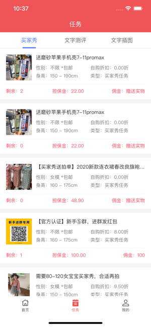 AB网拍买家秀v1.7截图2