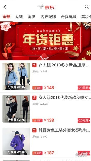 购物惠选v1.4.6截图1