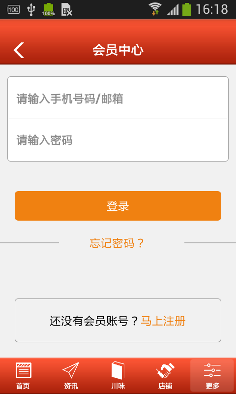 全国川菜网v1.8截图4