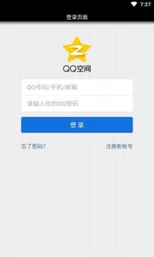 QQ隐藏搜索v1.13截图2