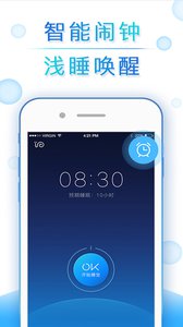 蜗牛睡眠v6.8.7截图1