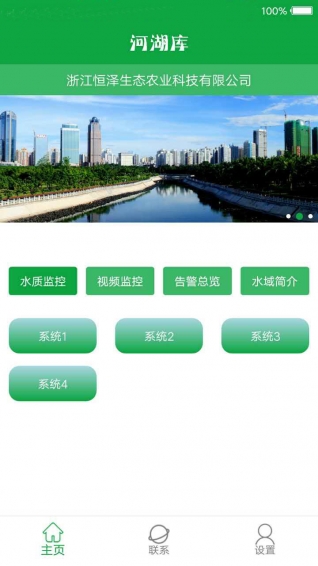 河湖库v1.13截图1