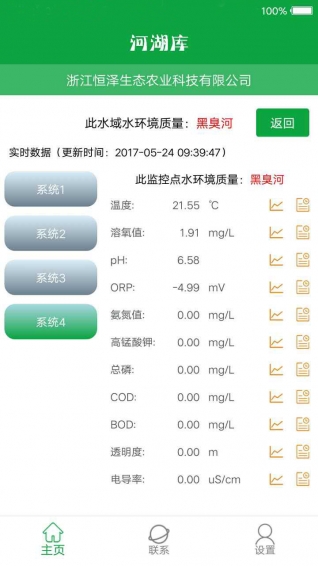 河湖库v1.13截图2