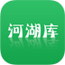 河湖库v1.13