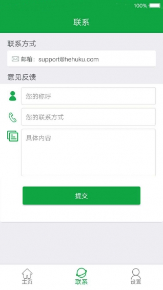 河湖库v1.13截图4