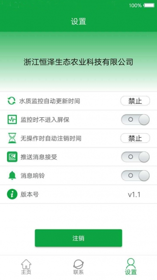 河湖库v1.13截图5