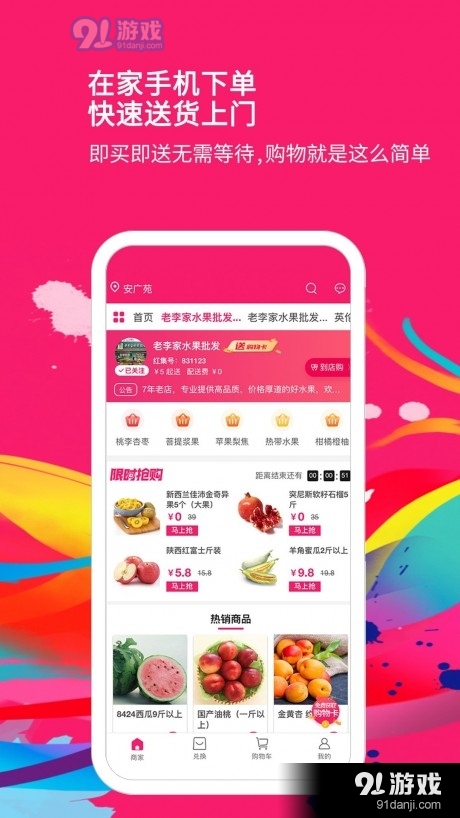 红集商城v1.3.9截图3