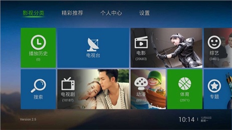 泰捷视频安卓TV版v2.11.10截图1