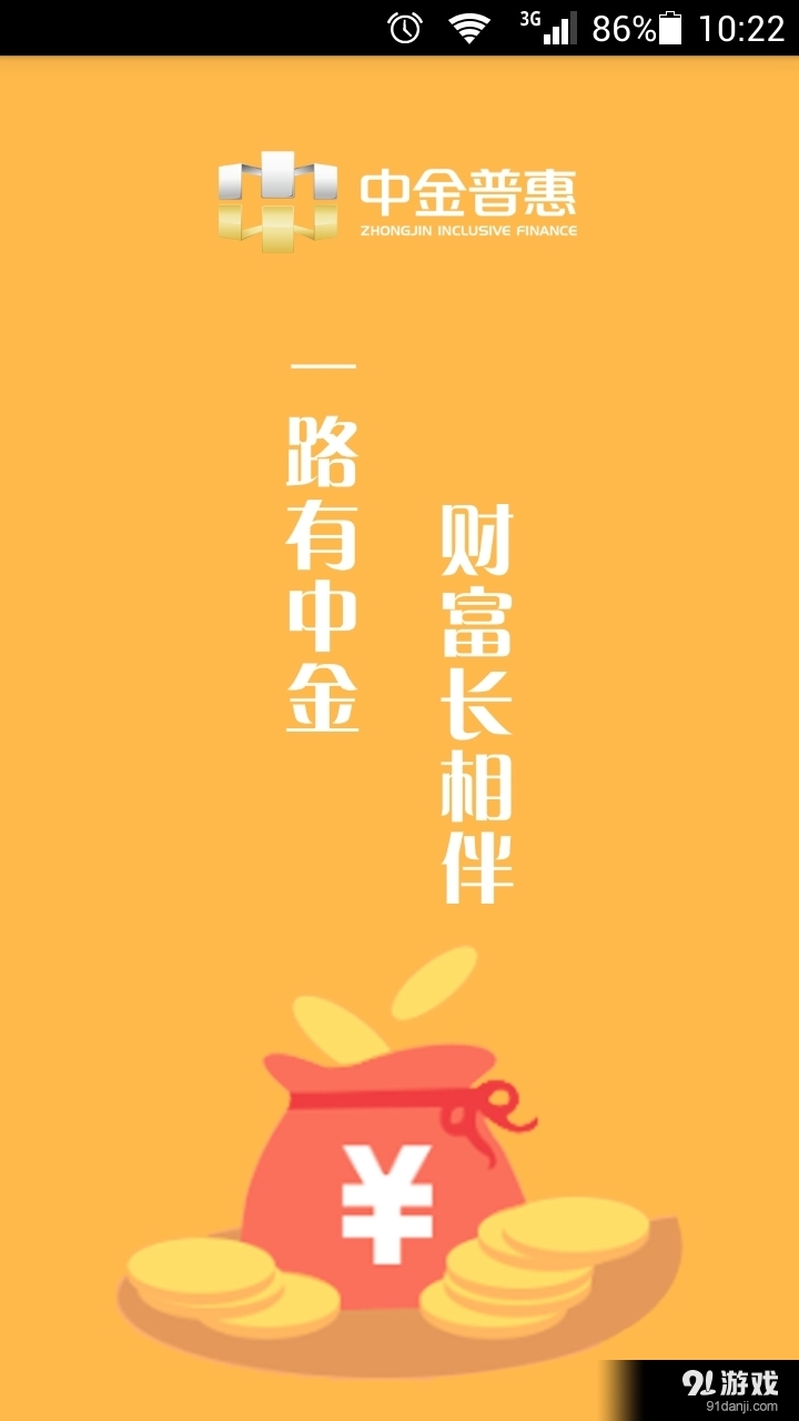 金倍乐v2.5.10截图1