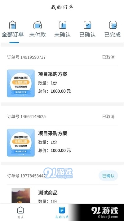 建运星v1.3.5截图1