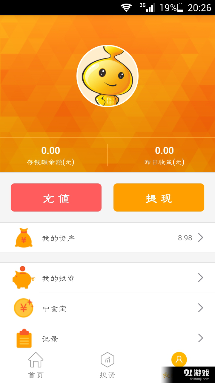 金倍乐v2.5.10截图3