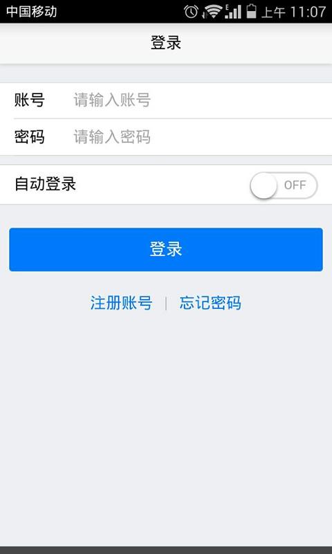 云房经纪v1.2.5截图3