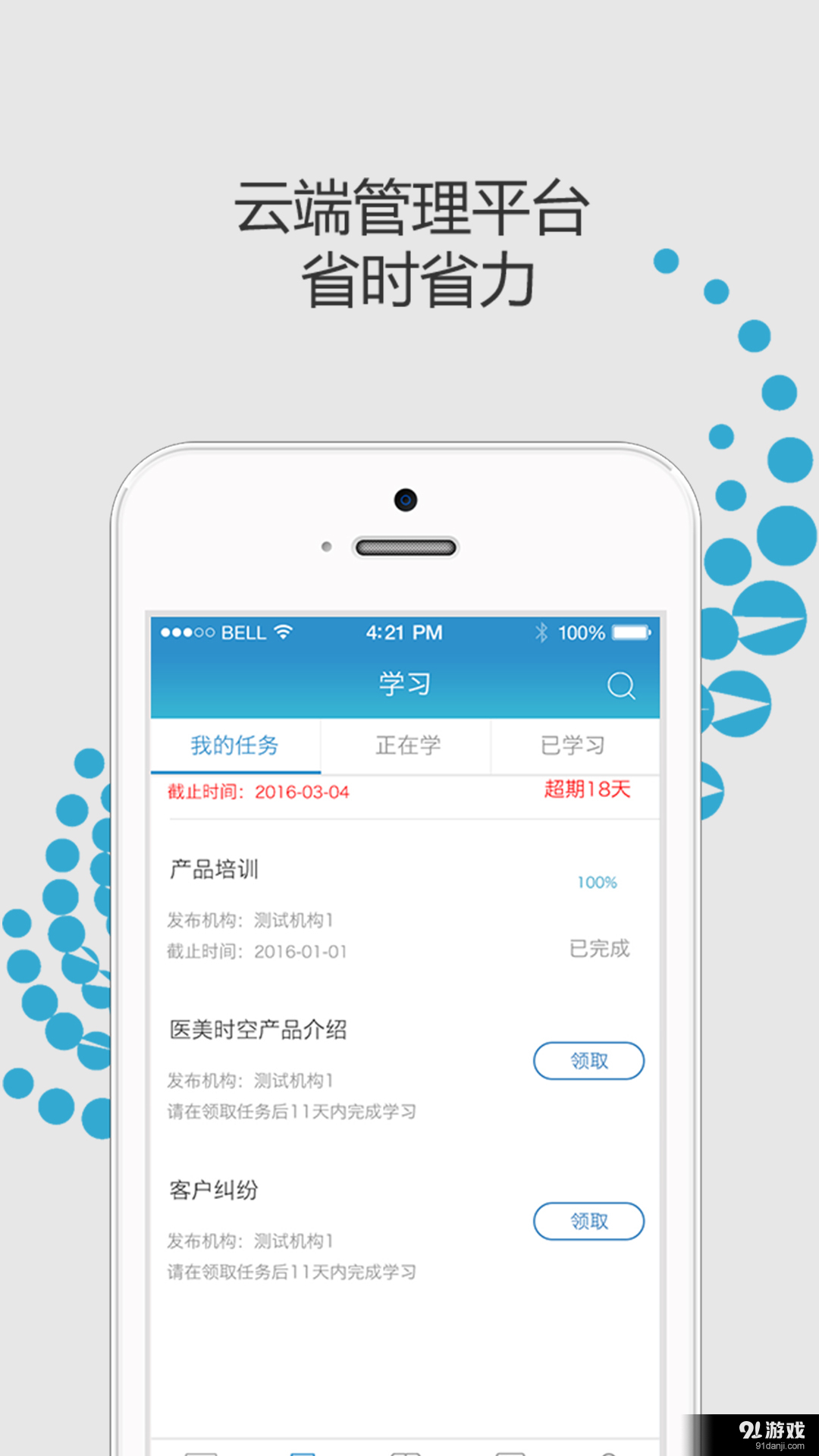 EBeautyv2.28截图3