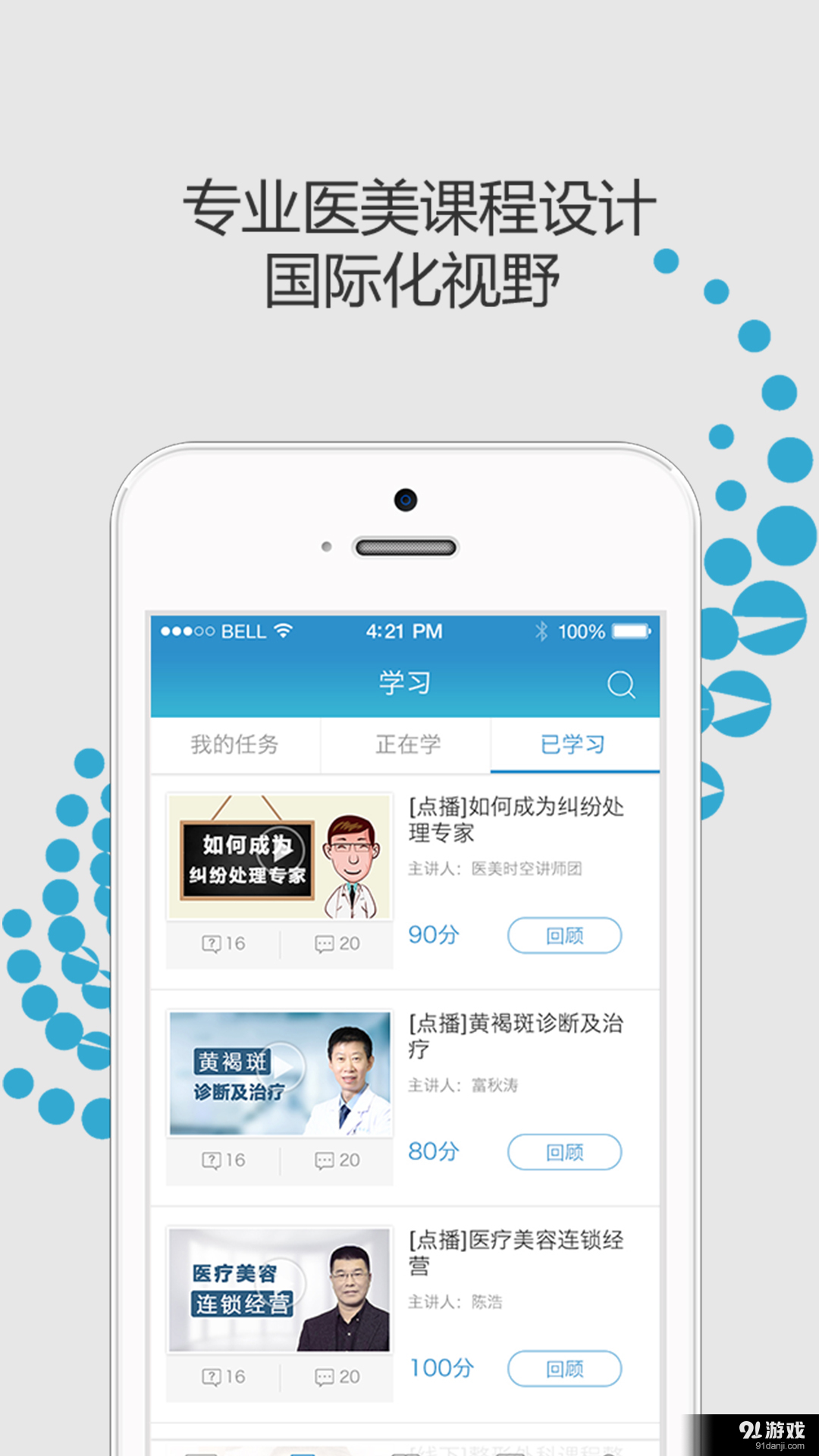 EBeautyv2.28截图4