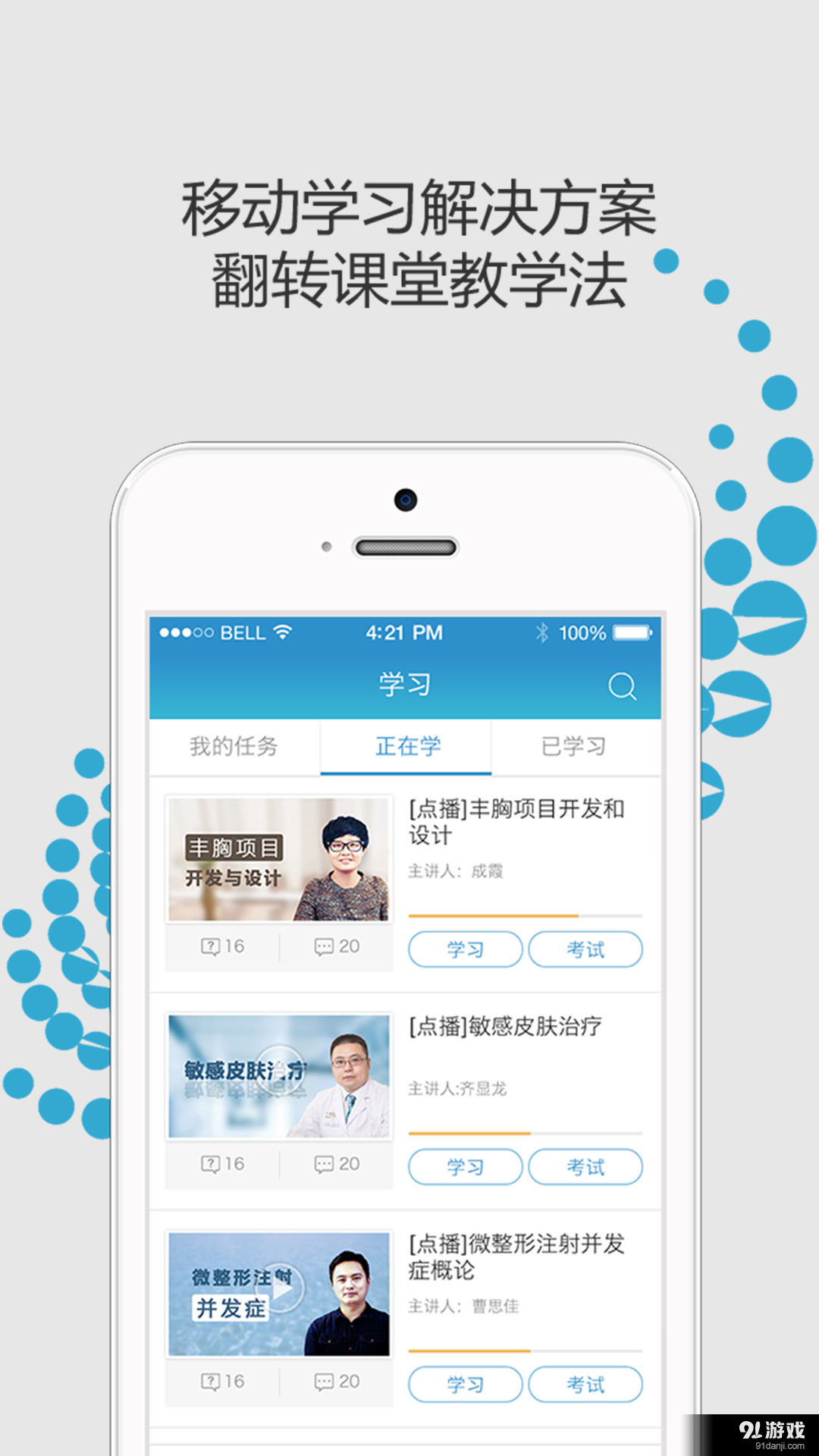 EBeautyv2.28截图5