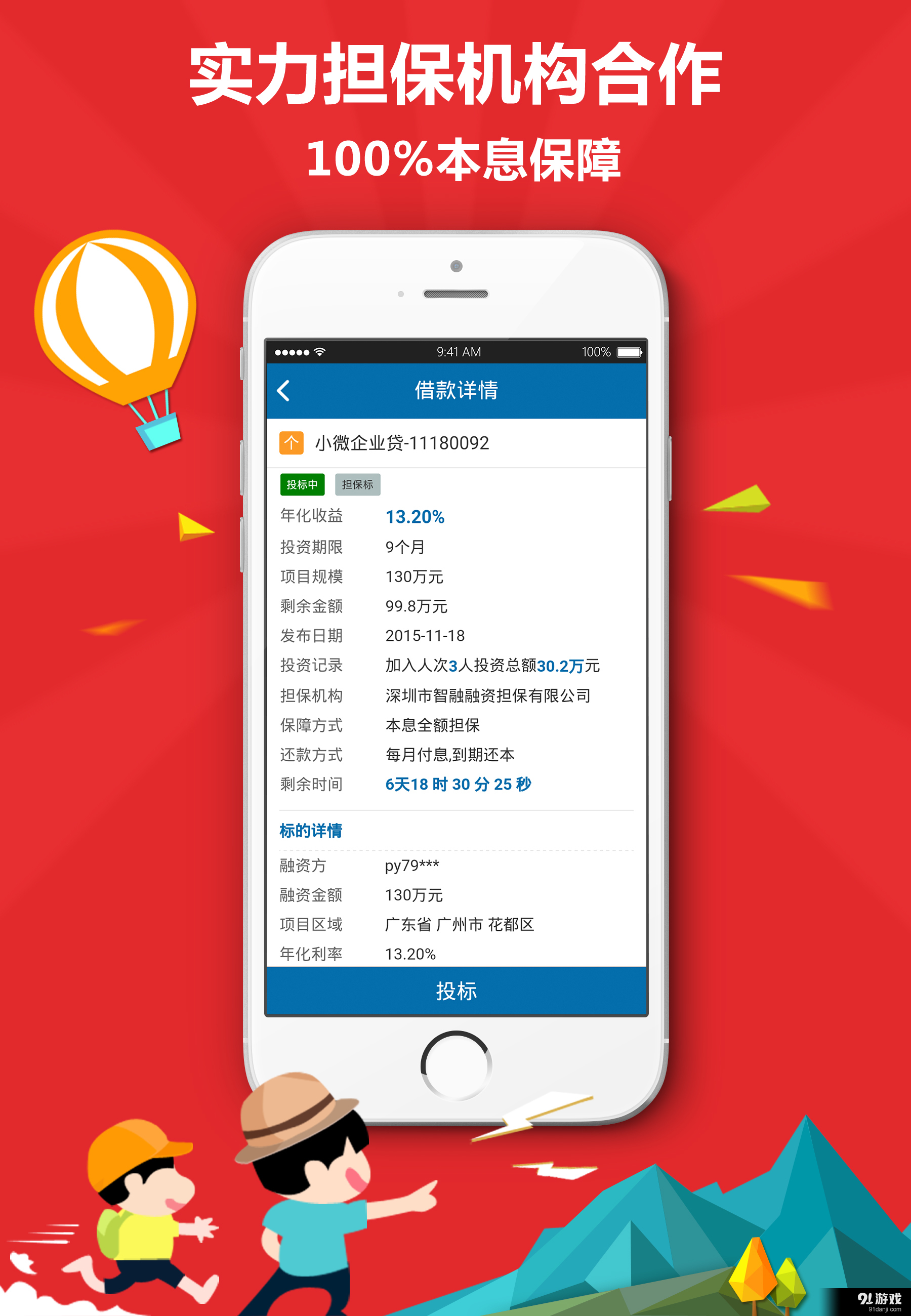 小康资本v1.3.10截图2