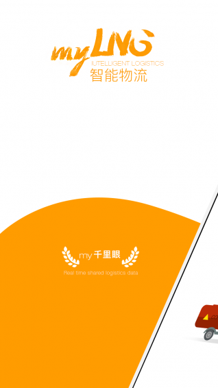 车运道v1.6.6截图1