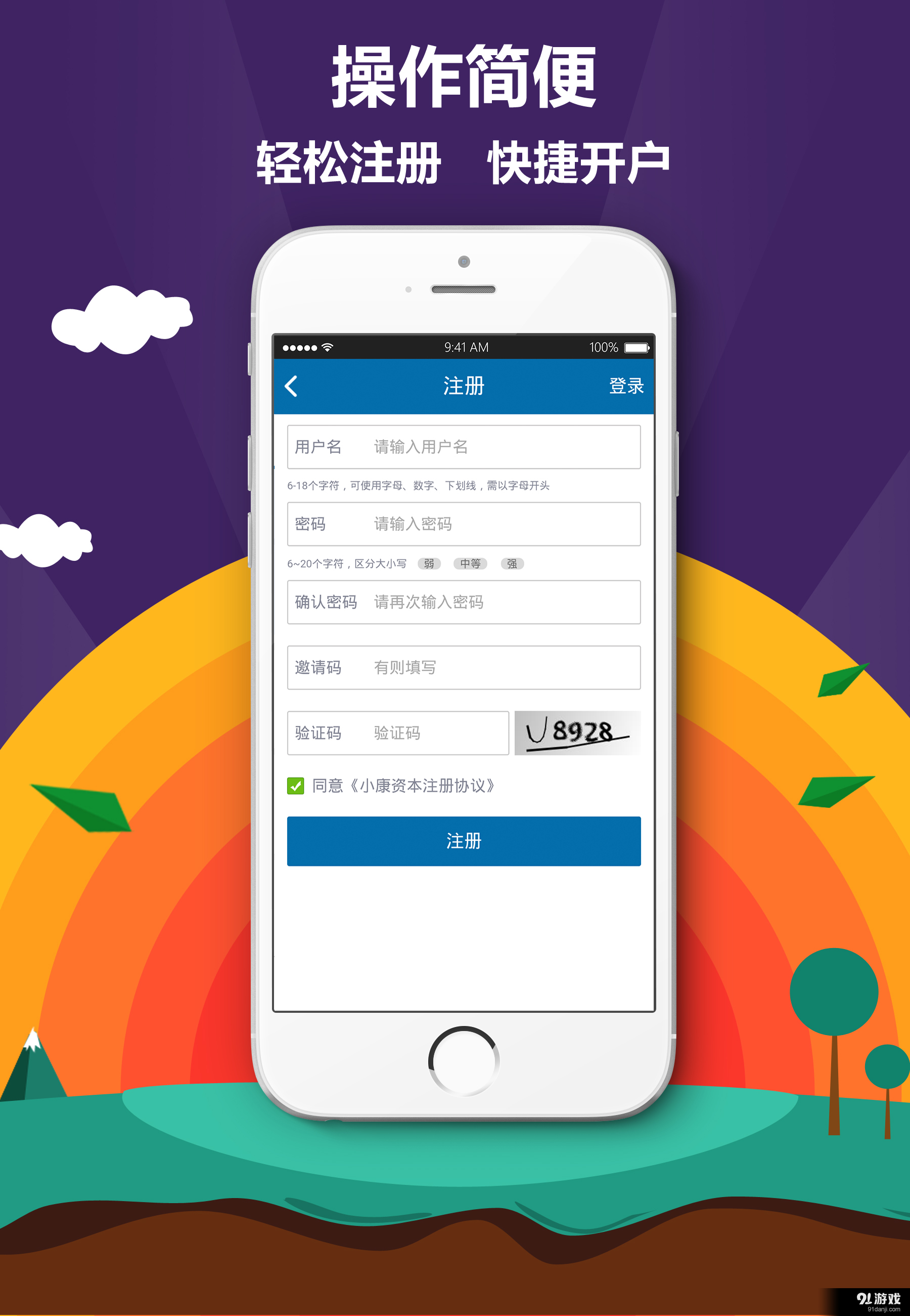 小康资本v1.3.10截图4
