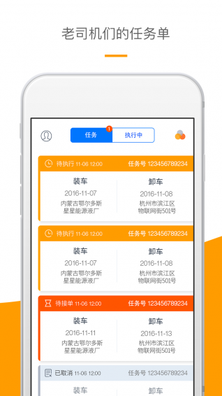 车运道v1.6.6截图3