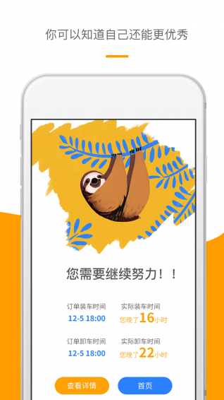 车运道v1.6.6截图5