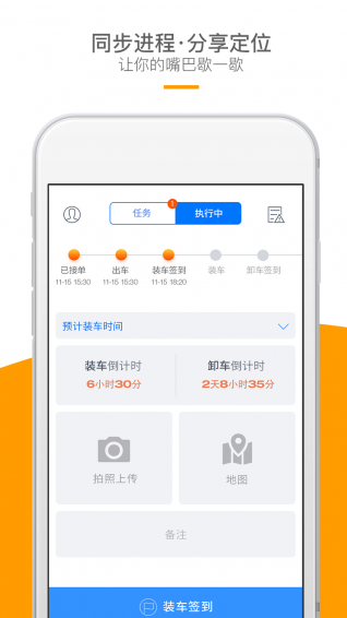 车运道v1.6.6截图4